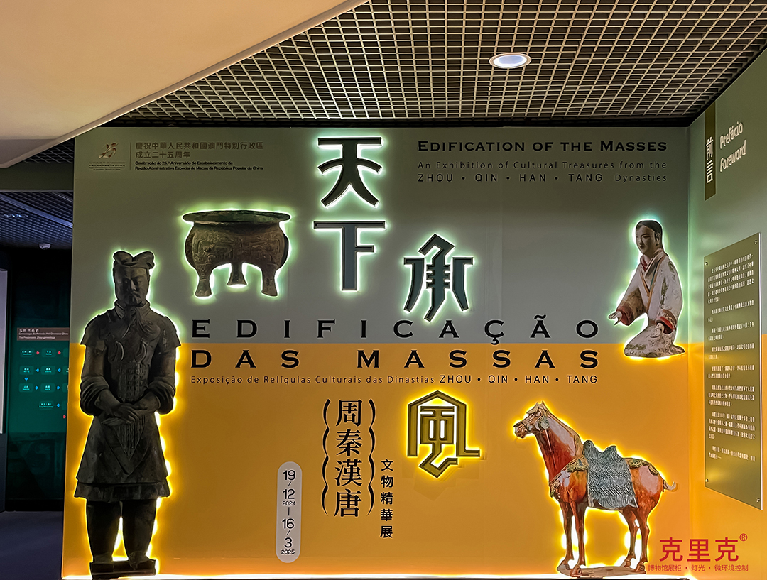 閃耀澳門地標(biāo),護寶兩岸三地——澳門博物館