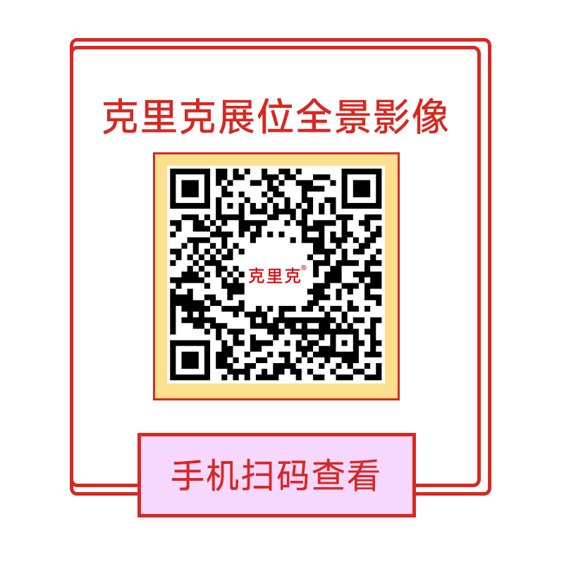 克里克：亮相迪拜，相約世界全景